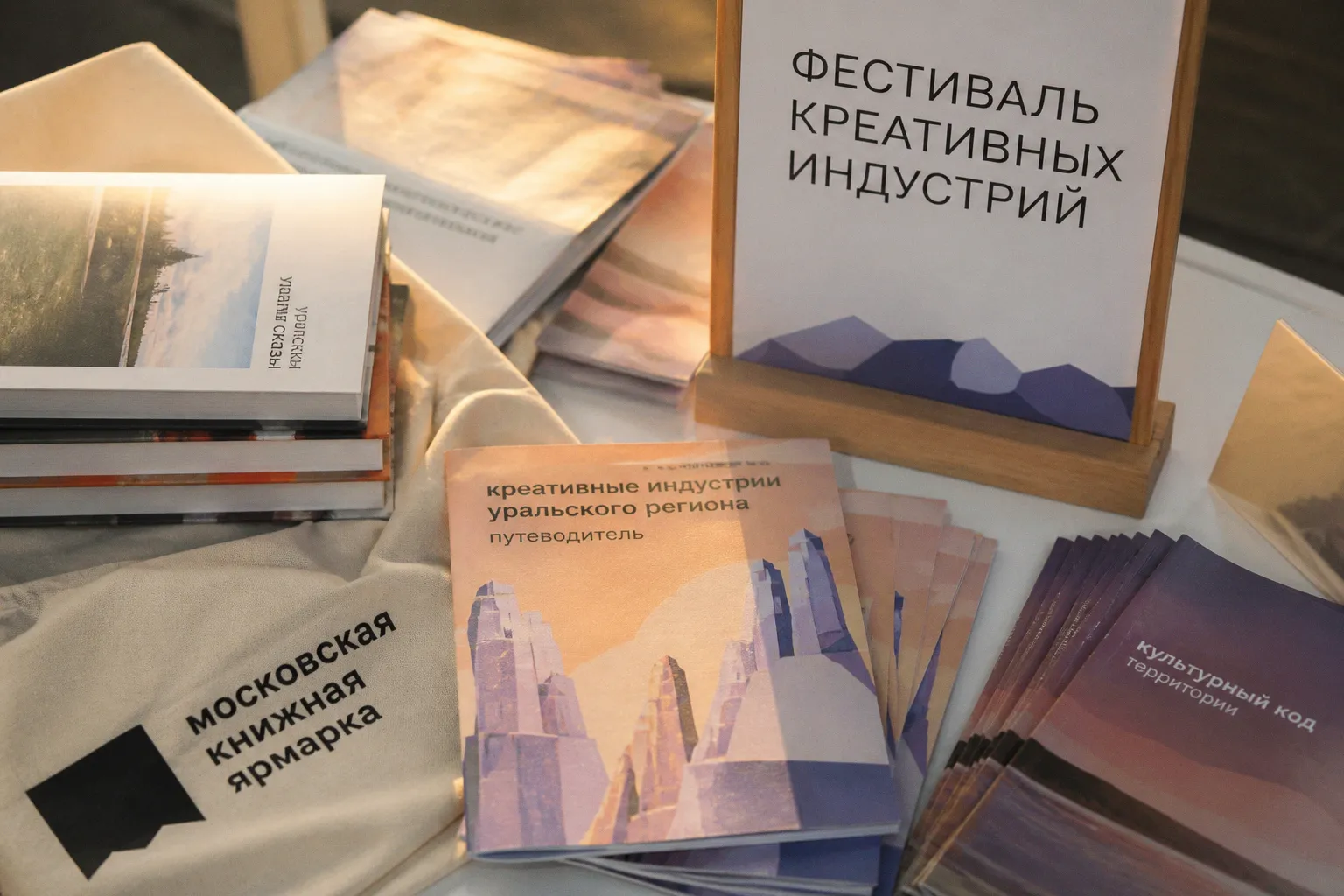 Культурный микс от АКИ: как устроена программа на Московской книжной ярмарке