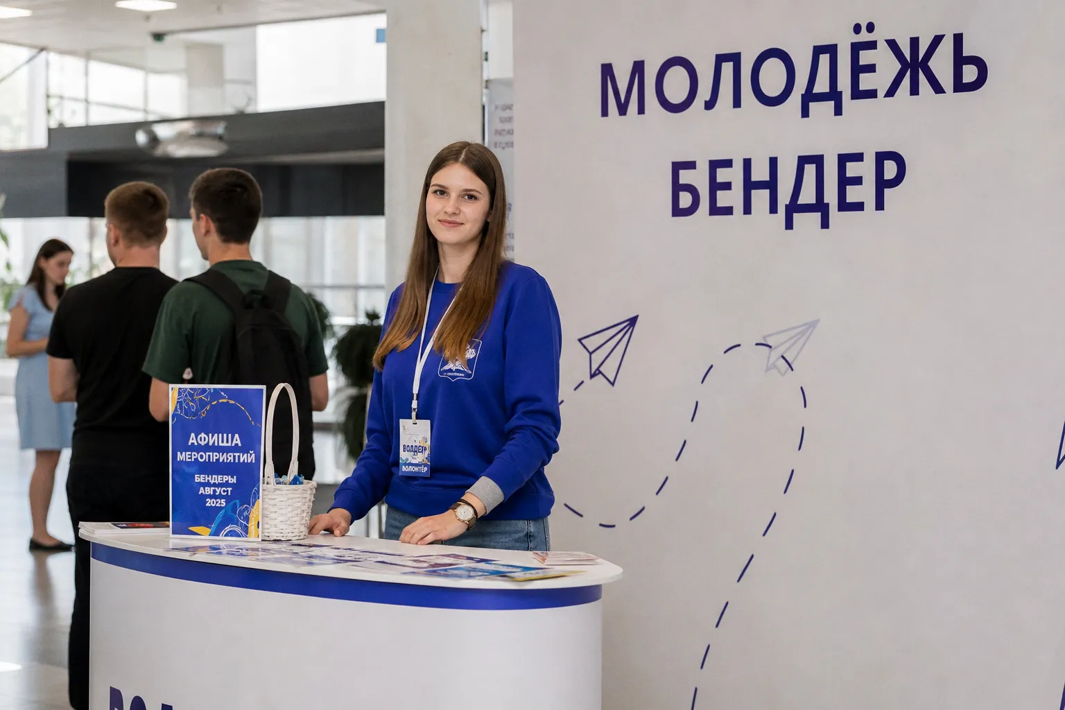 Программа мероприятий ко Дню молодёжи в Бендерах: расписание на август