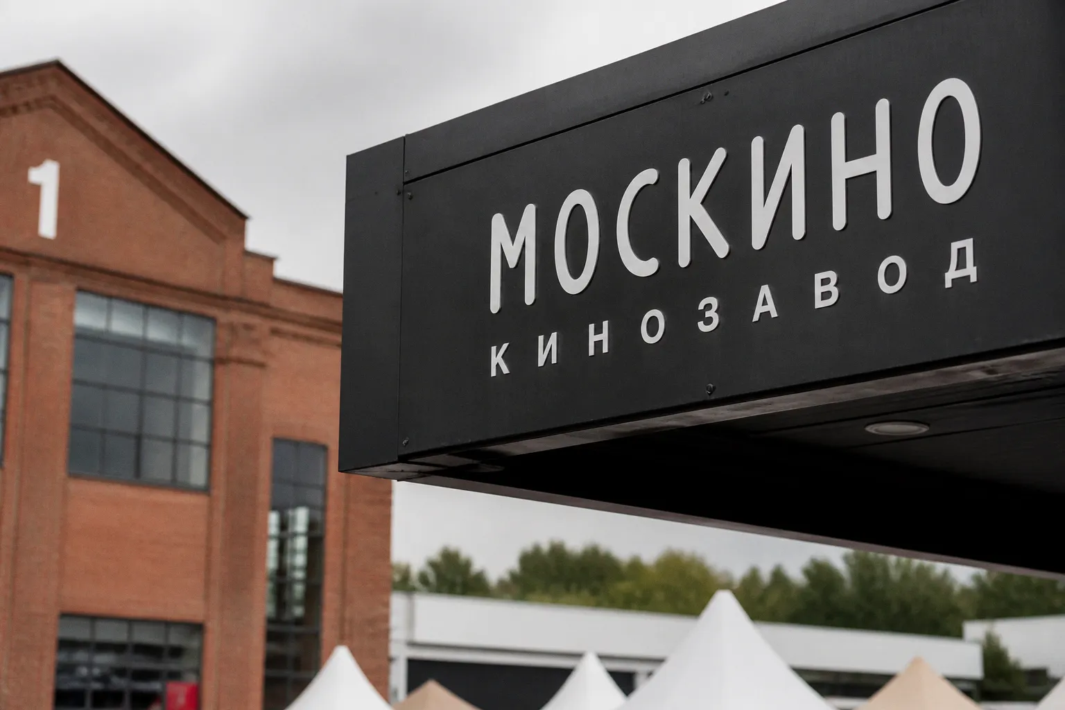 Третья Московская международная неделя кино: программа показов и деловых встреч